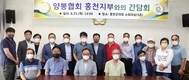 양봉협회 홍천군지부, 군의회 찾아 애로사항 전달