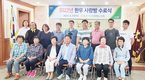 충주축협, 한우사랑방 수료식 개최