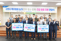 <나눔축산> 고양시 수해 농가에 긴급 물품 지원