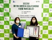 농수산식품유통공사, ‘대한민국 ESG · CSR 대상’ 수상