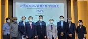 수의학교육 협의체 '한국수의학교육협의회' 출범