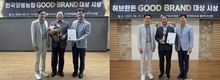 한국양봉농협· 서울경기양돈농협 '굿브랜드' 대상 영예