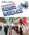 서울경마공원 바로마켓 추석 맞이 특별판매