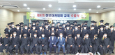 곡성축협 제4기 한우아카데미 수료