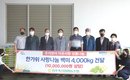<나눔축산> 진주축협, 진주시복지재단에 쌀 4천kg 기부