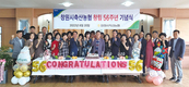 창원시축협 창립 56주년 조용한 자축