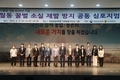 월동 꿀벌 소실피해 방지…전문가 머리 맞대