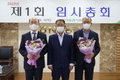 서경양돈농협, 금순섭 상임감사 재선출