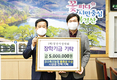 경산축협, 총화상 시상금 전액 장학금 기탁