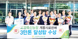 고양축협 계통사료판매 3만톤 달성탑 수상