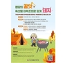 “캠핑서 이력번호 조회하고 축산물 받자”