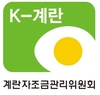 계란자조금, K-계란 인증마크 도입