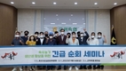 육우자조금, 전국 순회 세미나 성료