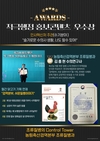 김충현 수의연구사 인사혁신처 공모전 우수상