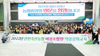 인천축협, 여성조합원 역량 강화 교육