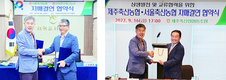 서울축협의 제주사랑…