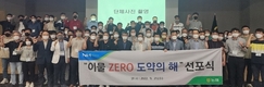 군납축산물, ‘이물 제로 도약의 해’ 선포