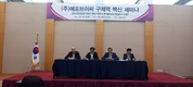 오는 2024년 11월 국내산 구제역백신 상용화 예정