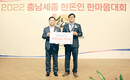 한돈산업발전기금 1천만원 전달