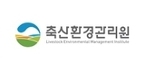 축산환경관리원 3대 원장 초빙 공고
