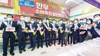 큰 폭 할인판매로 장바구니 부담 줄여