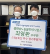 10월의 나눔축산인에 충남도 최영환 주무관