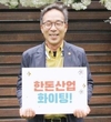 순회간담회 마친 한돈자조금 대의원회 배상건 의장