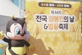 양봉농가 1만여 명 한자리…“생태계 보전·국민건강 파수꾼” 다짐