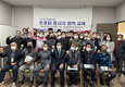 토종닭협회, 가금거래상인 대상 방역교육
