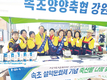 설악문화제서 축산물 시식행사 전개