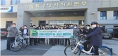 “ESG 자전거 챌린지로 탄소중립 실천”