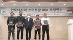농정원, 인도네시아 스마트팜 ODA 초청연수 성료