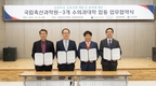 “국가 연구기반 공유…가축 질병 대응”
