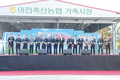 이천축협, 스마트 전자경매 가축시장 준공