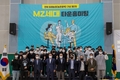 “MZ세대에게 묻는 농촌 활력의 길”