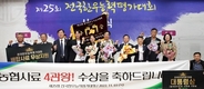 농협사료 이용농가 한우능력평가대회 2연패