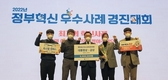 축평원, 정부혁신 우수사례 ‘대통령상’ 수상 쾌거