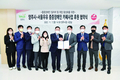 서울우유협동조합 양주시와 장애인 일자리·취업 활성화 후원