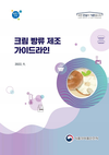 HACCP인증원, '빵류 제조 가이드라인' 마련·배포