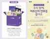 “우유 배달 통해 어르신 안부 물어요”