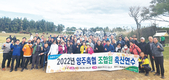 양주축협, 제주서 조합원 연수 실시