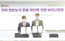 지역 축산물 판로확대 전략적 파트너십 구축