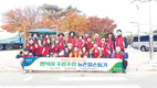 <나눔축산> 양산기장축협, 사과 수확 일손 돕고 구매도