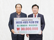 <나눔축산> 청주축협, 쇠고기 나눔으로 이웃사랑 실천