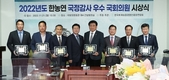 “심도있는 농정 점검·건설적 대안 제시 감사”