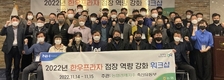 “프리미엄 한식 서비스 제공…대한민국 대표식당으로”