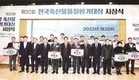올해의 축산물 생산 명장 한자리에