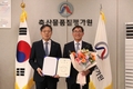 축평원, 하욱원 신임 부원장 임명