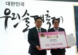 천연 벌꿀 이용한 술, 품평회 대상 차지