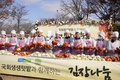 한돈자조금, 국회 생생텃밭 김장나눔 행사 참여